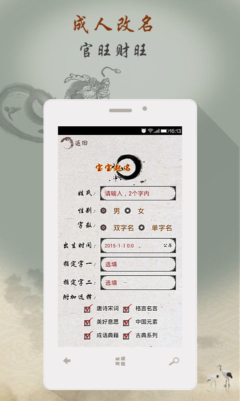 宝宝起名取名字大全 