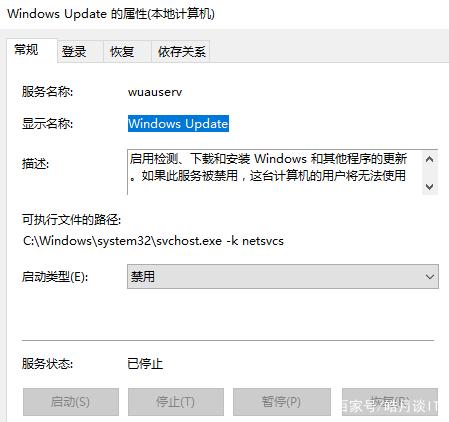 win10一直显示更新怎么关闭计算机