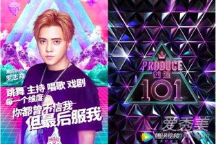 创造101什么时候播 创造101在哪看