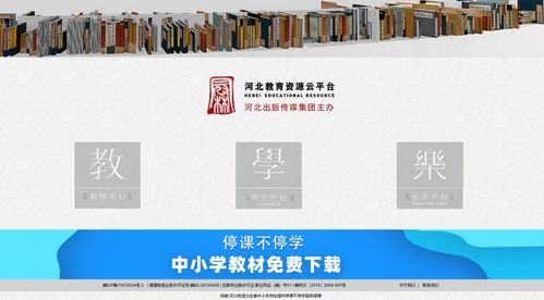 国家中小学教材电子版,上海电子教材怎么下载(图1)