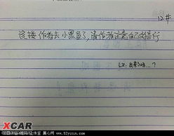 “大学门”事件和奢华欠债