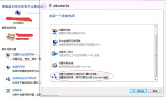 win10设置局域网打游戏