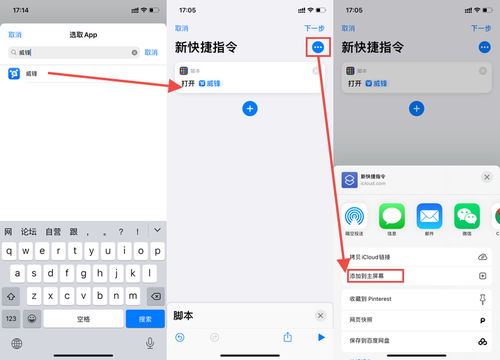 iOS 14 桌面小组件超简单教程 小组件软件推荐