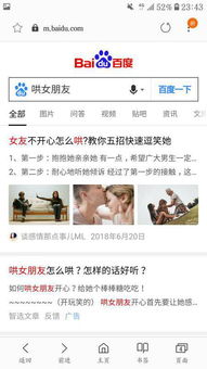 如果女朋友 男朋友生气了,怎么哄 