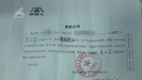 公司上市前要求职员签订自愿离职手续