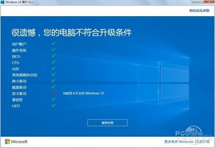 xp win7 win8升级win10专业版最简单方法