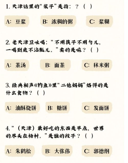 天津早点十级考题 天津人说来个 荷包蛋的 是指什么