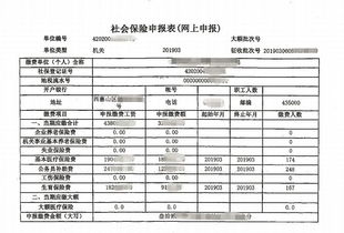 银行的纳税项目有哪些?