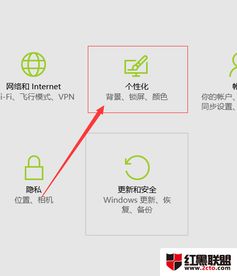 win10系统怎么设置励志的屏保