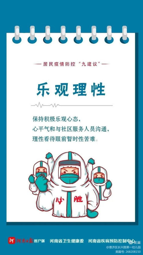 疫情防控通知公告文案简短 通用6篇 ，家长群提醒家长带口罩通知