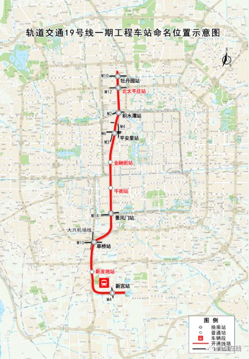 劲爆 地铁19号线丰台沿线这站名字公示了,快来看看离您家近不