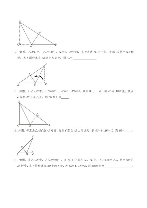 勾股定理的应用