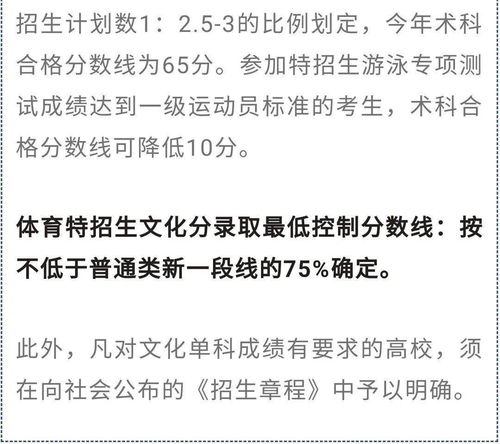 最新 2021年高考体育类专业招生办法发布