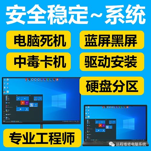 win10修复安装重新安装系统