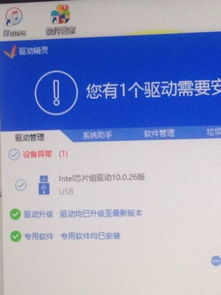 win10安装驱动精灵没反应