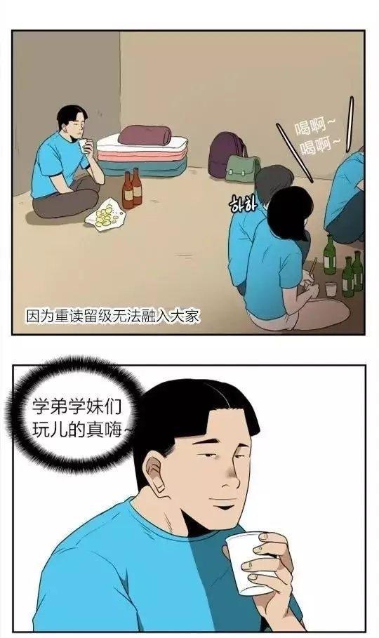 搭讪的小技巧 漫画