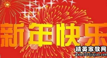 过年祝福语怎么说(代表新年的祝福语有哪些)