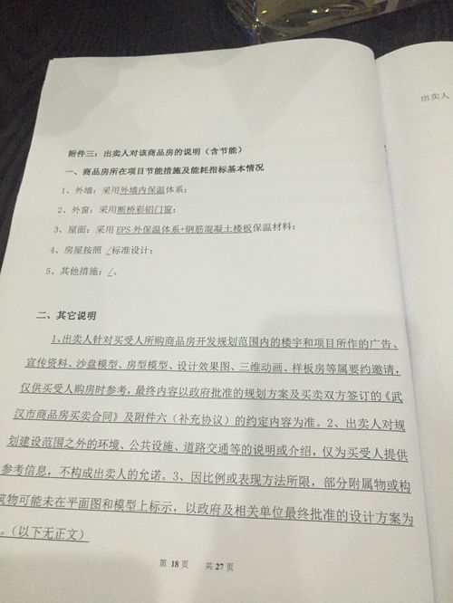 购房后遇到开发商擅自修改合同是否可以退房,退回我的本金和利息,该如何去做 