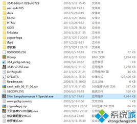 win10如何打开三国无双4