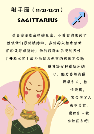 十二星女的婚姻雷区 