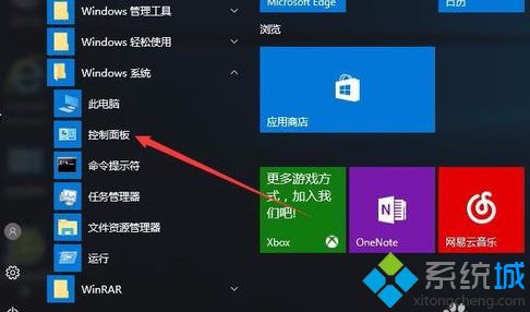 win10显示内存信息的小工具在哪里找