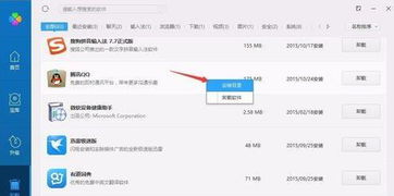 win10应用快捷方式没了怎么办