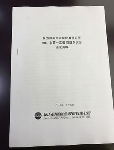 改聘会计师事务所需要股东通过吗