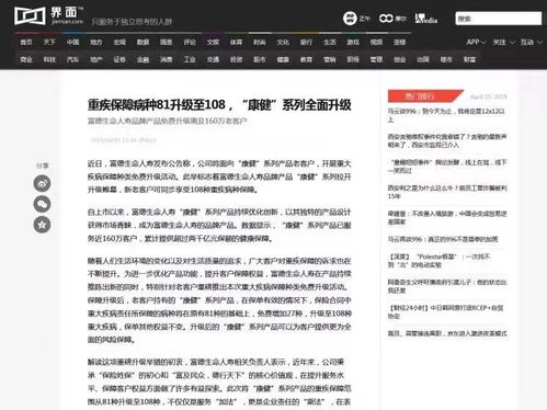 康健无忧 守护万家灯火,传递温暖大爱