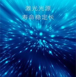 客厅影院如何改造 激光电视绝对是好选择