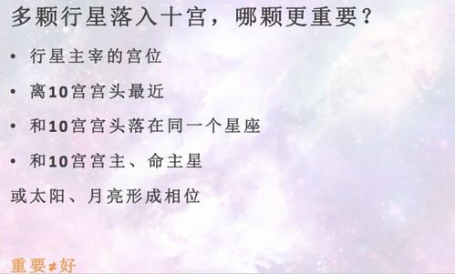 好几颗星落入同一宫位代表什么