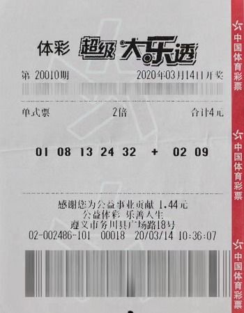 买彩票真的能中奖吗 公司小职员赵权中了1300万