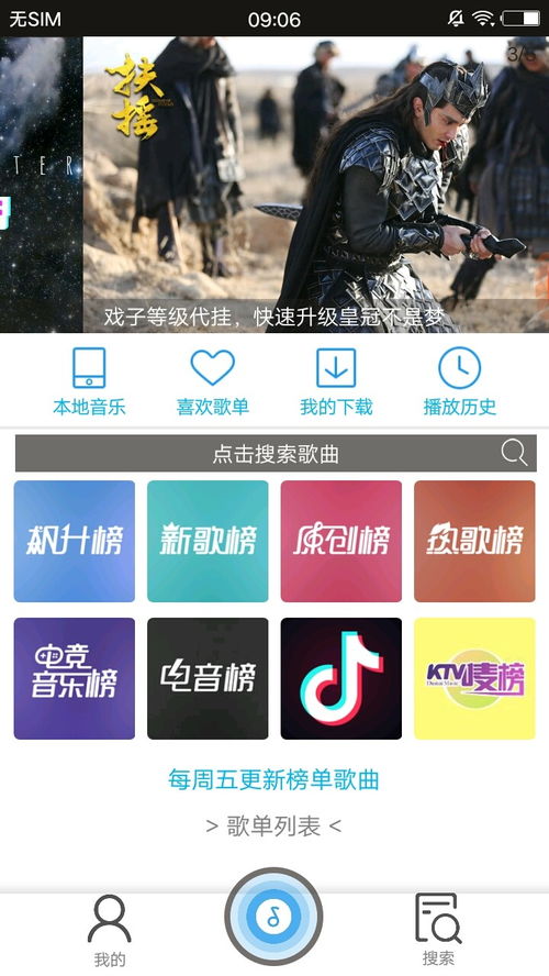 云音乐播放器app