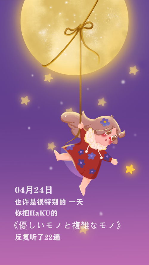 H5小女孩和星星