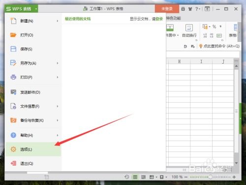 wps内怎么去掉网格，wps怎么去掉网格线(wps office怎么去除网格线)