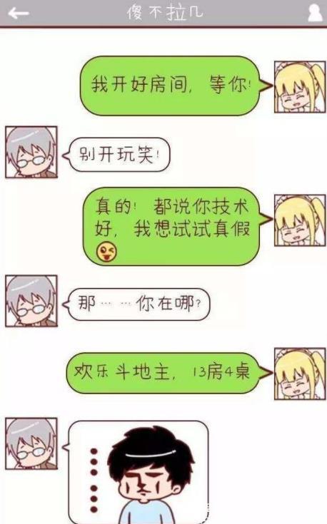 每日一笑 老板 让太太接电话,佣人 可是她与先生正在卧室