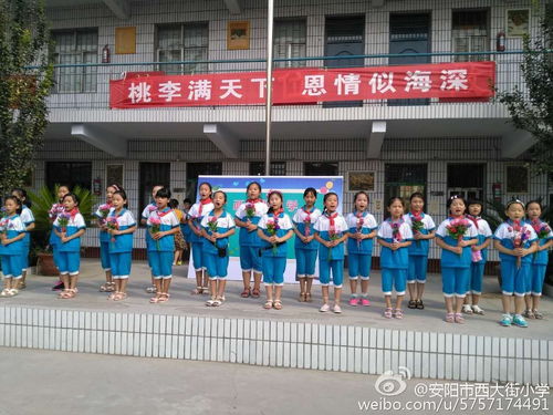 头 条 ┆ 安阳市教育局 各中小学幼儿园庆祝教师节活动速递 