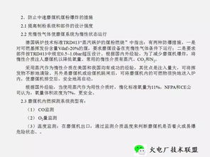 锅炉点火爆炸 灭火后爆炸和运行中爆炸