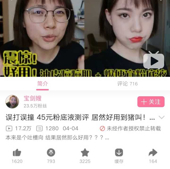 你最不喜欢最不推荐的美妆博主是谁原因是什么(长得不好看的美妆博主)