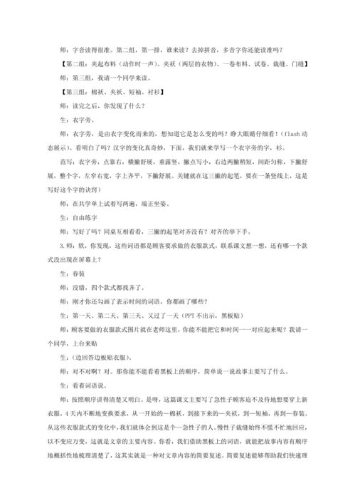 25. 慢性子裁缝和急性子顾客 