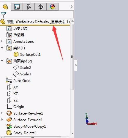 solidworks2016特征解锁 