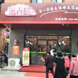 自助饺子品牌加盟店排行榜（自助饺子馆加盟排行榜）