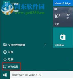 win10安装linux命令行