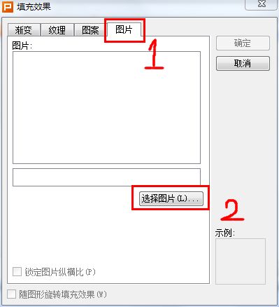 怎么用WPS演示做PPT里的图片逐渐透明的效果 