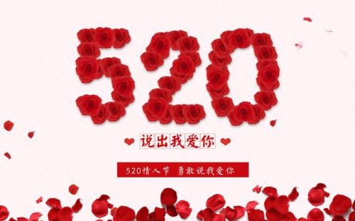 520给女朋友发红包发多少合适 520红包数字寓意是什么