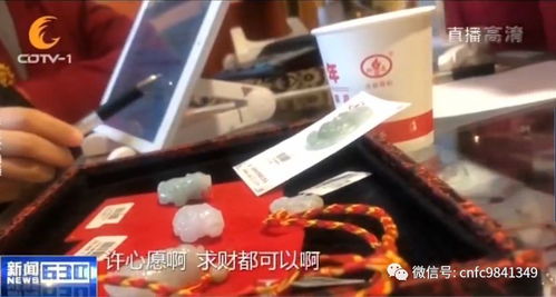 曝光 买翡翠先上香再算命,这家神奇的翡翠店暗藏猫腻