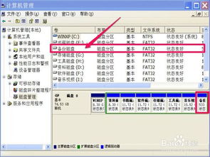 win10系统不显示分区