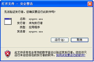 手机炒股软件是不是最近出了一个叫同花顺大盗的盗号木马病毒？