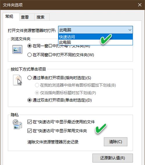 win10快速访问变我的电脑