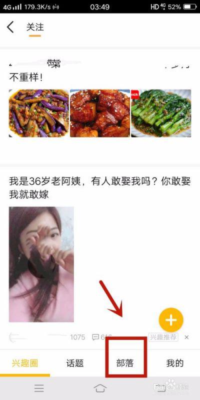 qq粉籍如何添加偶像 