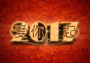 双子润滑油祝您2017新年快乐